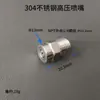 Bico de Ventilador de Aço Inoxidável Direto da Fábrica Máquina de Limpeza de Alta Pressão Rosca G1/4 Bico de Névoa Bico de Pistola de Água de Alta Pressão