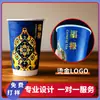 Copo de Papel Descartável para Milk Tea com Logo Hot Stamping, Copo de Milk Tea Estilo Chinês, Copo de Café, Copo de Embalagem Especial para Loja de Milk Tea com Tampa