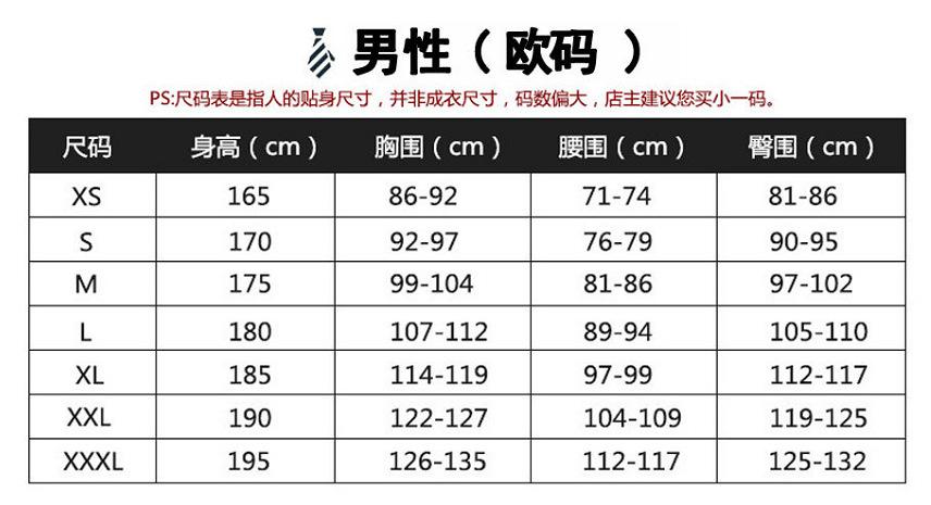 欧码男