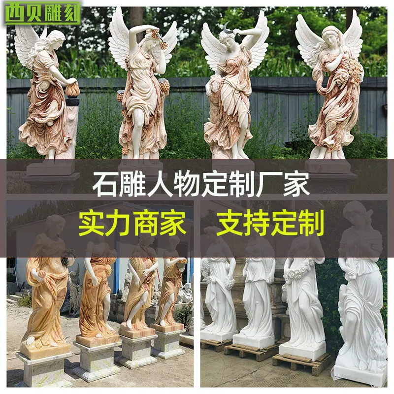 欧式石雕四季神雕塑
