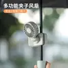 2026 Nuevo Ventilador de Clip Multifuncional Transfronterizo para Paraguas con Carga USB Portátil para Exteriores Mini Ventilador de Mano