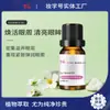Óleo Essencial Vegetal de Grau Aromaterapêutico Personalizado para Clarear Linhas de Expressão e Rugas Finas, Óleo Essencial Firmador para Suavizar a Área dos Olhos e Óleo Composto Hidratante