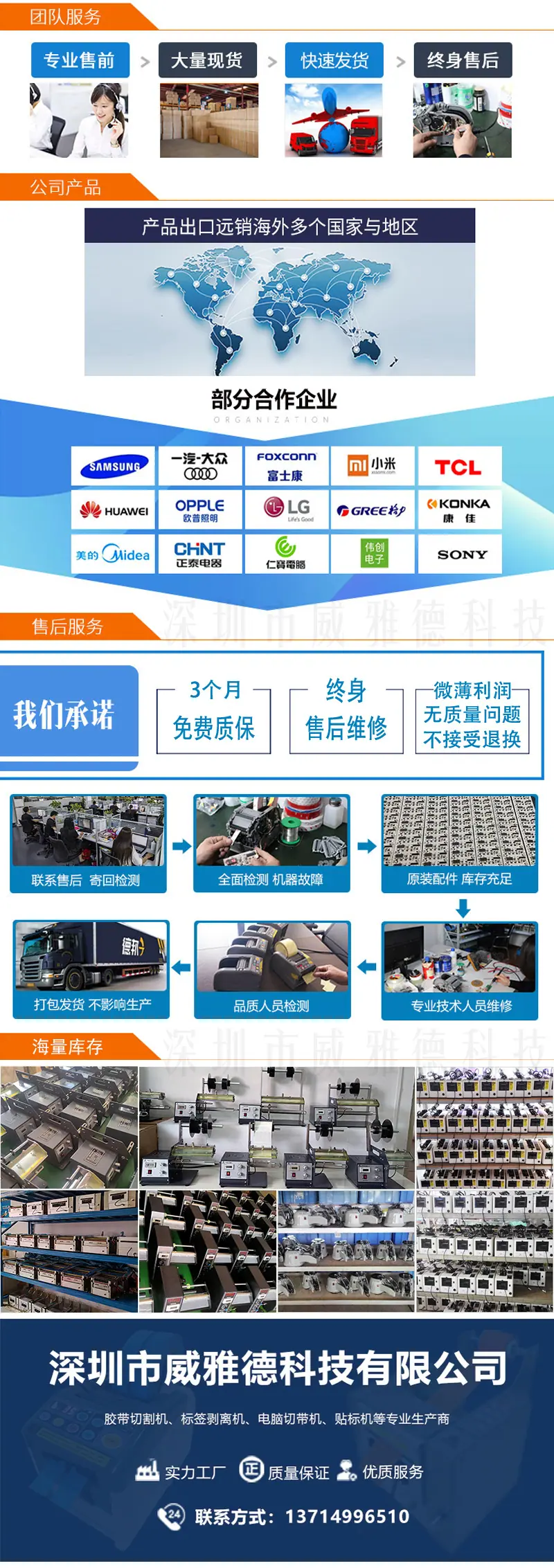 详情尾质保3月