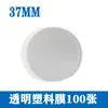 Plástico Film Transparente PVC para Insignias Varios Tamaños Insignias Imán para Refrigerador Film Especial Brillante 100 Hojas Film de Plástico Mayoreo