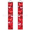 Cupón de San Valentín al por mayor para pareja interior exterior porche pasillo aniversario de boda bandera colgante Día de San Valentín cortina de puerta banner