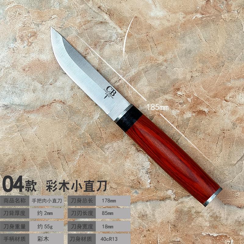 04款彩木小直刀.jpg