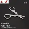 Tesoura Dobrável de Aço Inoxidável Zhang Xiaoquan com Duplo Anel Pequena para Viagem Retrátil Gancho Portátil Tesoura para Peixe Corte de Linha