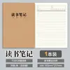 Guangbo 16K Estudiante Engrosado Libro de Tareas B5 Chino Matemáticas Estudiante Caligrafía Campo Piel de Vaca Libro de Materias Cuaderno Venta al por Mayor