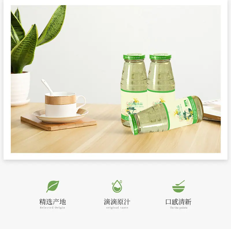 金银花饮品_02.jpg