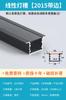 Lámpara lineal LED lámpara de línea lámpara empotrada ranura ranura de aluminio luz oscura lámpara lineal con ranura para tarjeta barra de lámpara negra en forma de U