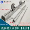 Sierra de panel valla mesa de empuje sierra de mesa soporte de valla juego completo soporte de valla grande tablero de posicionamiento valla de aluminio piezas de maquinaria para carpintería