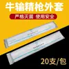 Jiang Shi Pistola de Semen de Ganado Funda Tubo Fino Funda de Transferencia de Semen Tubo de Transferencia de Semen Funda Instrumento Ganadero Equipo de Ganadería 20 piezas