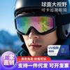 Óculos de esqui antiembaçantes com lentes esféricas grandes à prova de vento e à prova de neve, adequados para miopia, ajuste confortável para esquiar e andar de bicicleta