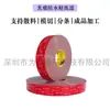3Mgph-110Gf Adhesivo Fuerte de Doble Cara Alta Viscosidad Espesado Impermeable Sin Rastro Resistente a Altas Temperaturas Autoadhesivo Pared Acrílico