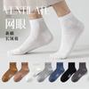 Calcetines para Hombre, Algodón Puro, Estilo Delgado de Verano, Caña Corta, Color Sólido, Duraderos, Anti-Pilling, 93% Algodón Peinado