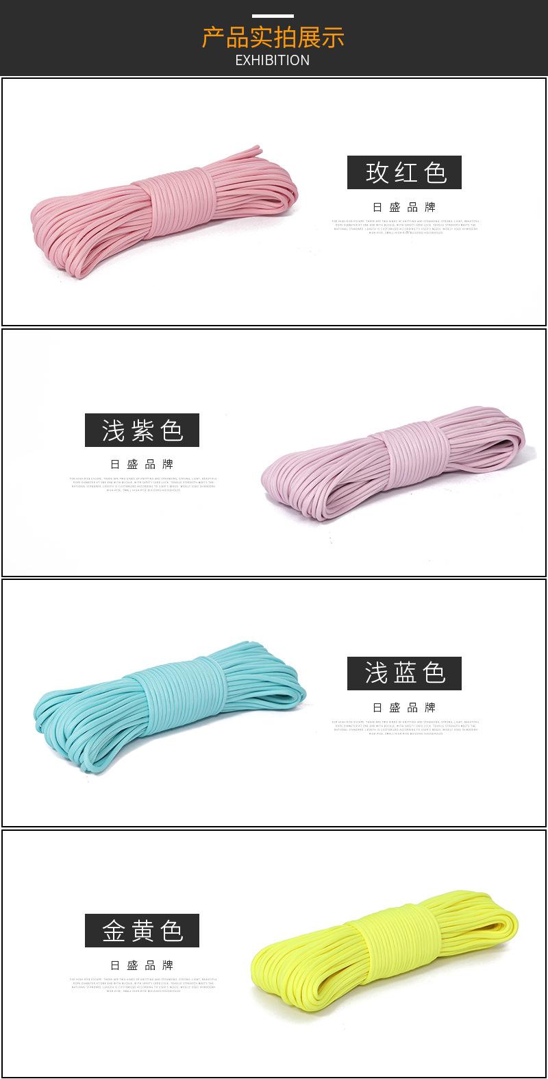 夜光七芯伞绳_08