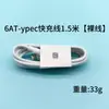 Cabo de dados mecha 65W quatro em um super carregamento rápido PD27W para linha de carregamento rápido Apple Huawei multifuncional