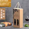 Caja de Regalo para Vino de Diez Piezas Individual/Doble Caja de Empaque Caja de Papel Caja de Regalo Caja Personalizada para Vino y Licores con Asa