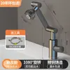 Torneira para Lavatório de Banheiro, Água Quente e Fria, Aço Inoxidável, Braço Mecânico, Rotação Universal, Torneira de Dois Níveis para Lavatório