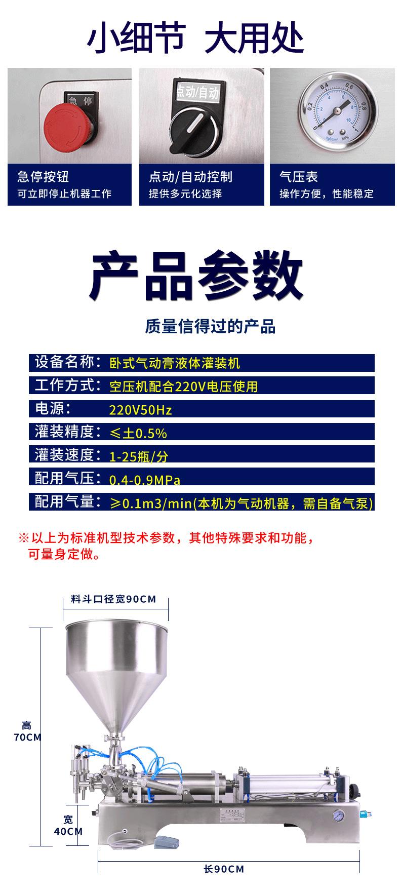 膏体灌装机详情_04.jpg