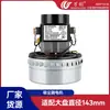 Peças de Reposição Aplicáveis Wanchuang para Aspiradores de Pó Ultra Potentes, Motor 1000W, Motor Industrial Universal Bf501/502