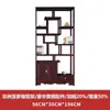 Palo de Rosa Australiano Bo Gu Jia Madera Maciza Nuevo Estilo Chino Gabinete de Múltiples Tesoros Soporte de Exhibición para Vajilla de Té Divisor Decorativo Gabinete de Vino Moderno