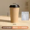 Copo de Café de Papel Kraft, Copo de Papel Descartável, Espessado, Isolado, com Tampa, à Prova de Vazamento, Atacado Personalizado, Chá de Leite, Leite de Soja, Copo para Levar