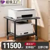 Suporte de Impressora Personalizado Transfronteiriço Mais Vendido com Rodas Armazenamento de Camada Dupla Carrinho Pequeno Mesa Lateral Móvel para Casa e Escritório