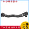 17127612444 Adequado para Bmw E84 E89 Mangueira do Radiador do Tanque de Água Tubo de Água do Carro