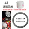 Adequado para panela de arroz Xi Shi hemisférica triangular panela de cozimento anel de vedação acessórios 3L4L5L panela de arroz anel de silicone borracha universal