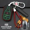 Adequado para capa de chave de carro Hanteng x7 especial 2018 Hanteng x7s Hanteng x5max capa de chave de controle remoto