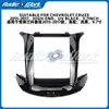 Marco de Panel de Navegación Android de 9.7 pulgadas para Modelo de Alta Gama Chevrolet Cruze 2015-2017 Marco de Panel Versátil de 9.7 pulgadas