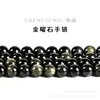 Cuentas Sueltas de Obsidiana, Cuentas de Obsidiana Dorada, Pulseras DIY, Collares, Joyería con Cuentas al por Mayor, Cuentas Sueltas de Obsidiana Natural