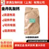 Henan Jindan Lactato de Cálcio Lactato de Cálcio 30 mesh-50 mesh