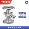 Válvula de esfera com flange em aço inoxidável 201/304/316 Q41F-16P válvula de aço inoxidável válvula de esfera padrão nacional DN50