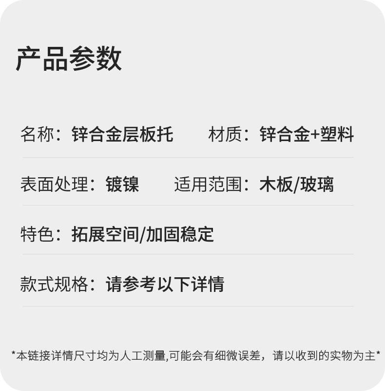 板托详情页_09.png