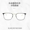Armazones de Titanio Ultraligeros de Titanio Puro para Gafas, Armazones Cuadrados de Titanio Ultraligeros para Hombres y Mujeres