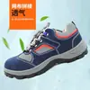 Zapatos de protección laboral de verano de malla transpirable anti-aplastamiento antipinchazos resistentes al aceite de caña baja zapatos de trabajo zapatos de protección laboral de seguridad antideslizantes resistentes al desgaste