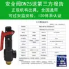 Válvula de Microapertura A27W-16T con Informe de Calibración, Certificado de Calibración del Manómetro de Presión de Inspección y Prueba I