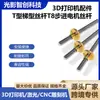 Impressora 3D Tipo T Haste Rosqueada de Aço Inoxidável T8 Motor de Passo Porca Rosqueada Parafuso Trapezoidal Haste de Avanço de Aço Inoxidável 8