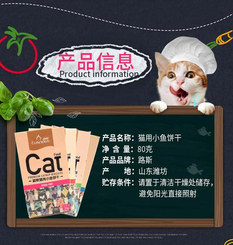 猫饼干多口味详情页 (2).jpg