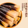 Brotos de Bambu Descascados à Mão Floresta Verde do Norte de Fujian, Prontos para Comer, Novo 2025 Brotos de Bambu Trovão Picante Crocante Macio Brotos de Pimenta em Conserva Rasgados à Mão, Populares no TikTok