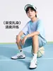 Ropa Infantil Zuoxi Traje Deportivo Fresco Infantil 2026 Nuevo Ropa de Verano para Niños Malla Transpirable Degradada Manga Corta Pantalones Cortos