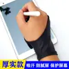 Venta directa de fábrica guantes de pintura de dos dedos anti-tacto anti-suciedad arte boceto pintura anti-contaminación absorbente de sudor anti-suciedad protección solar