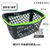 Cesta de Compras Espessa para Supermercado Lanche Portátil de Plástico para Uso Doméstico, Cesta de Compras de Mercearia Lojinha Zhao Yiming Parece Ter o Mesmo Estilo