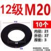 Grado 10.9 Acero al Carbono Alta Resistencia Arandela Plana Ennegrecida Arandela para Tornillo Grado 8.8 12.9 Arandela M8M12M20