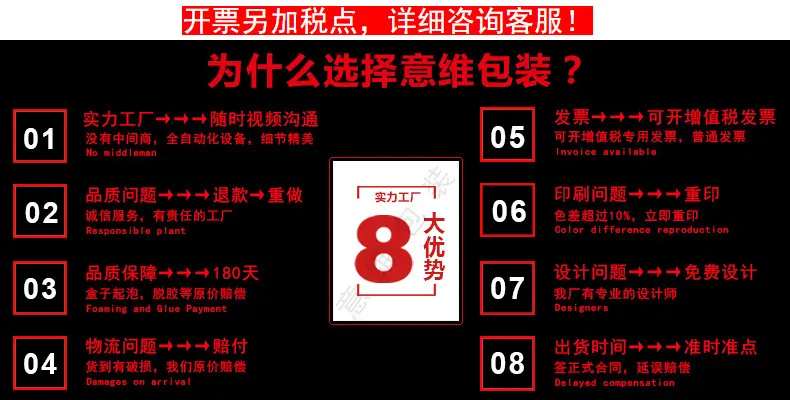八1