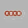 Série Palavras Bonitas Magnético Inspirador Festivo para Geladeira Estilo Chinês Macio Magnético Adesivo Paz e Alegria Decoração de Casa Sucção Magnética