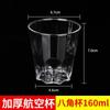 Vaso desechable vaso recto vaso de aire vaso de agua vaso espacial vaso grueso duro plástico doméstico vaso para beber resistente a altas temperaturas alimento