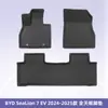 Adecuado para Byd Sealion 7 Ev2024-20253D Material para Todo Clima Xpe Alfombrilla para Suelo de Coche y Alfombrilla para Maletero